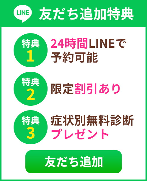 LINEで予約