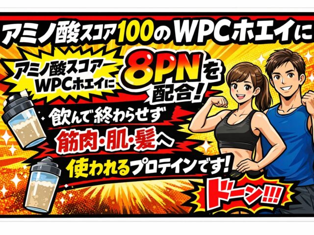 疲労回復・体調管理を内側から支える栄養サポートについて