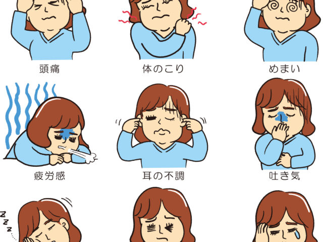 新生活で起こる身体の不調