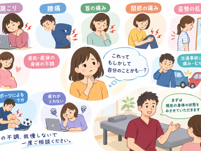 その不調、もしかして自分だけ？身体からのサインを見逃していませんか？